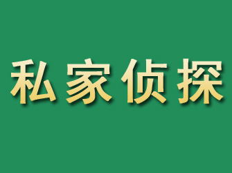 吕梁市私家正规侦探